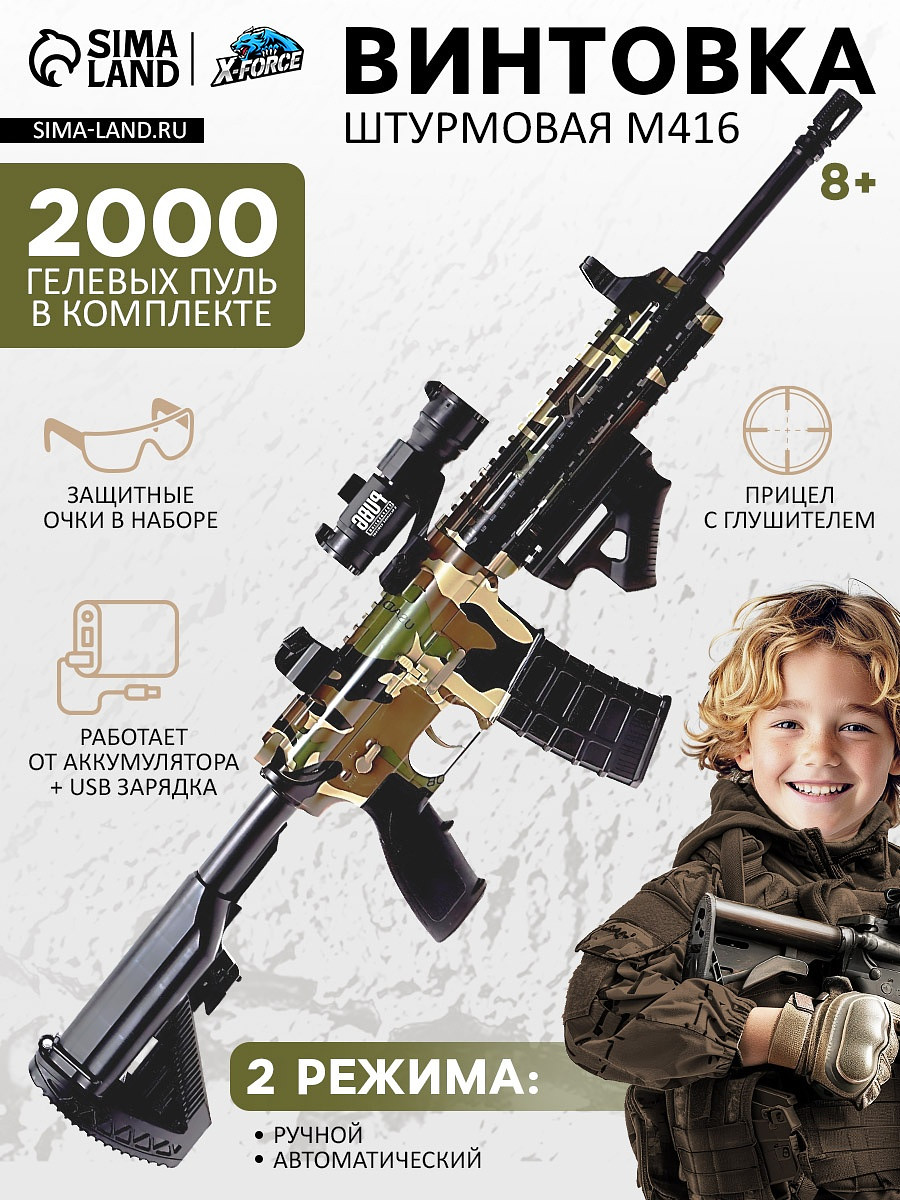 Штурмовая винтовка m416, стреляет орбизами, работает от аккумулятора